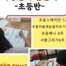 아트에이미술학원