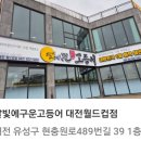 달빛농원 이미지