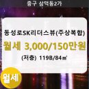 리더스뷰공인중개사사무소 이미지