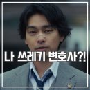 넷플릭스 쿠조의 대죄 후기 모르면 당하는 충격 일본 드라마