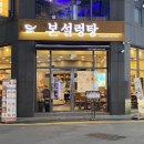 본설렁탕 거제고현점 이미지