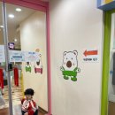 키즈카페내곰돌이키즈월드 이미지