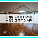 늘푸른오스카빌공인중개사사무소 이미지
