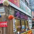 동오농장 | 의정부 l 부흥비빔국수집을 다녀와서, 동오마을