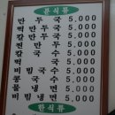문산식당