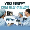 예스안치과의원 이미지