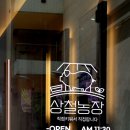 정덕농장 이미지