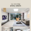 디에이치인테리어 이미지