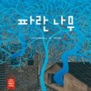 꿈꾸는새싹작은도서관 이미지