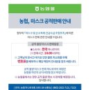 마도농협 하나로마트