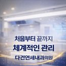 연세자연내과의원 이미지