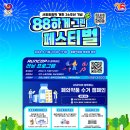 88서울올림픽기념 이미지