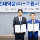 현대약품(주) 이미지