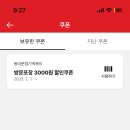 동대문엽기떡볶이목포 이미지