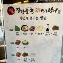 부산에서 고창 풍천 장어를 맛보고 싶다면? 장덕풍천산삼민물장어 거제리 직영점 강추!