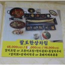 성산팔도식당갈치조림제주섭지코지점