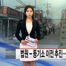 법원등기소 이미지