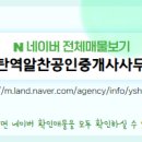 리베로공인중개사사무소 이미지