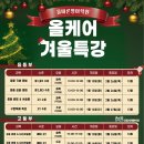 올바론영어학원