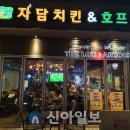 자담치킨