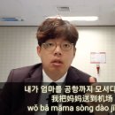 중국어 중급A 이미지