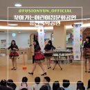 꿈마루어린이집 | 원주꿈마루유치원 찾아가는어린이집공연 퓨전국악 전통국악 공연섭외 어린이공연 문화가있는날공연