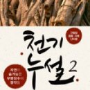 지리산 다온 이미지