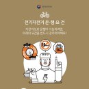 남악자전거삼천리도청점 이미지