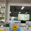 장수당한의원 | 2024 럭키박스 이벤트 후기