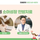 월곶한의원 이미지