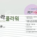 아라플라워