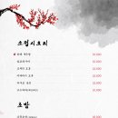 하레이자카야 이미지