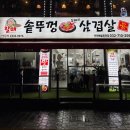 수협 앞 횡단보도 이미지