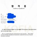 이지스부동산 일반사모투자회사 제543호 | 이과 엔지니어의 투자자산운용사(투운사) 독학 합격 후기! (feat. 자문사/일임사 창업 고민부터 합격...
