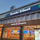 현대오일뱅크 동작주유소 이미지