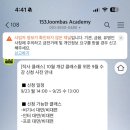 153아카데미 | 커리큘럼이란 무엇일까 Prologue: 153joombas 줌바스 아카데미 수강신청 후기 (feat. 줌바스 X) 긴 글 주의