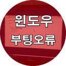 평택컴퓨터수리 네이버블로그