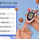 그동안 혈당 ‘이렇게’ 측정했다면, 말짱 도루묵 이미지