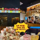 <나성동 술집 맥프라이 안주 하이볼 가성비 최고 내돈내산 솔직후기>