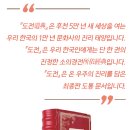 선정화