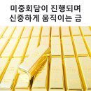 신중 이미지