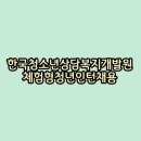 청소년개발원 이미지