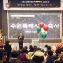 이재준 축사 이미지