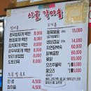 시골집청국장 이미지