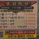 상인일기숯불갈비전문점 이미지