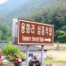 고택약수터 이미지