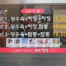 신화탕 이미지