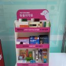 나눔동물약국 이미지