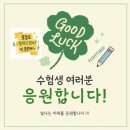 올림수학전문학원 | #19. 대입이 처음인 초보들을 위한 입시 용어 정리 , 명지동 수학학원_올림수학전문학원