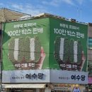 팝스토어 이순신광장점 | 여수 이순신광장맛집 해풍쑥 초코파이 쑥아이스크림 여수 선물 여수당 후기